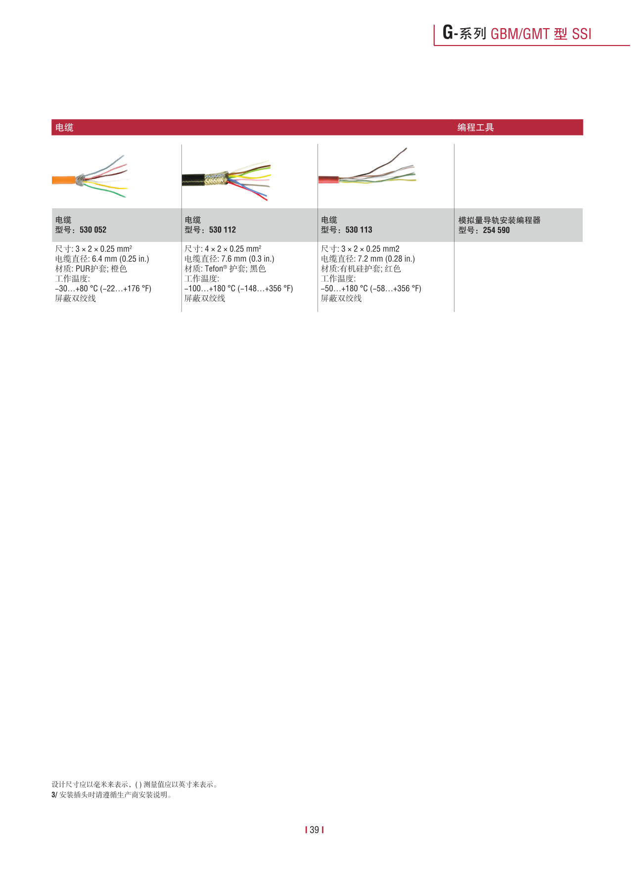 緊湊型冗余傳感器G系列_41.jpg